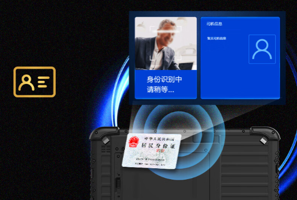 浙江三防平板電腦特色功能.png