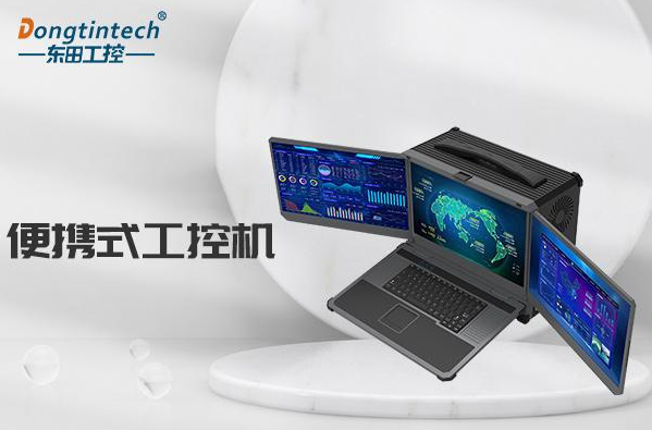 浙江便攜式工控機價格指南，助力優(yōu)質(zhì)選購