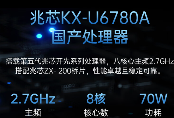 國(guó)產(chǎn)4U浙江工控機(jī)處理器.png
