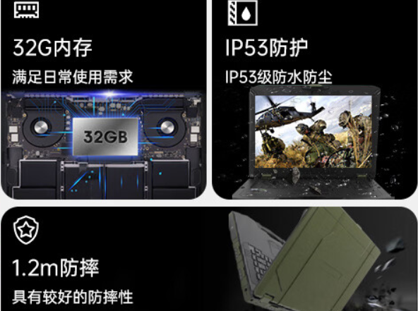 浙江三防筆記本電腦特點(diǎn).png