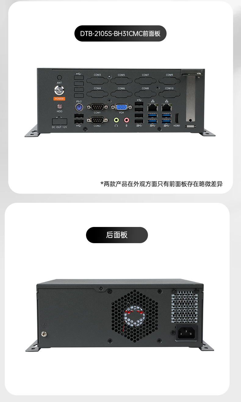 國(guó)產(chǎn)化桌面式工控機(jī),工控服務(wù)器,DTB-2105S-B678AMC.jpg