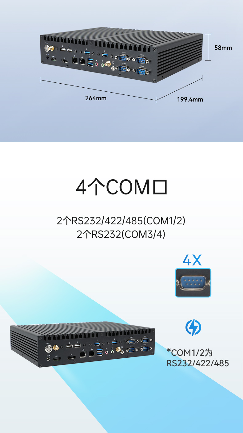 酷睿12/13代無風(fēng)扇海南工控機(jī),H610芯片組,DTB-3292-H610.jpg