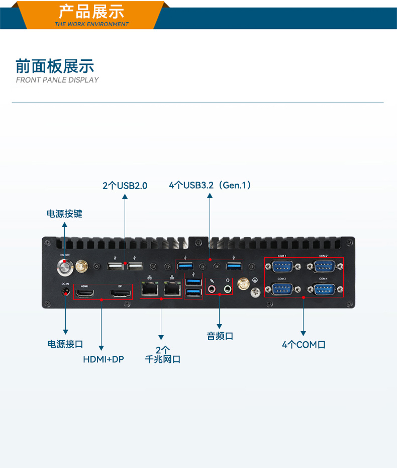 酷睿12/13代無風(fēng)扇海南工控機(jī),H610芯片組,DTB-3292-H610.jpg