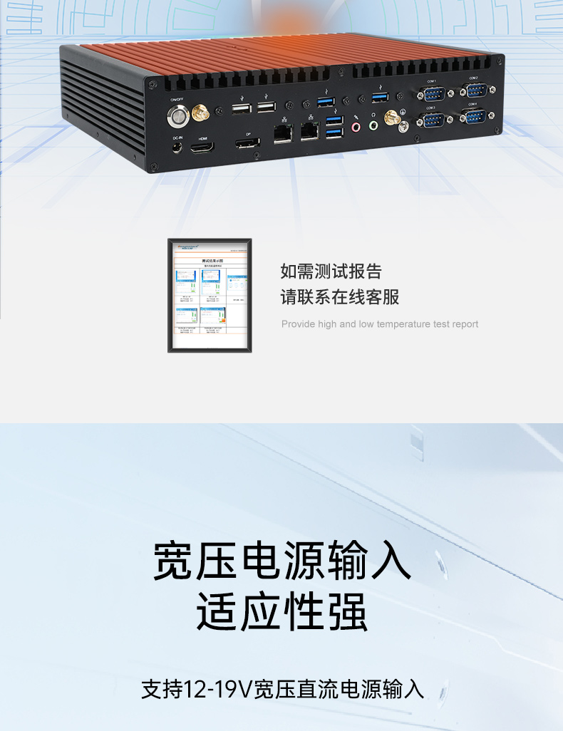 酷睿12/13代無風(fēng)扇海南工控機(jī),H610芯片組,DTB-3292-H610.jpg