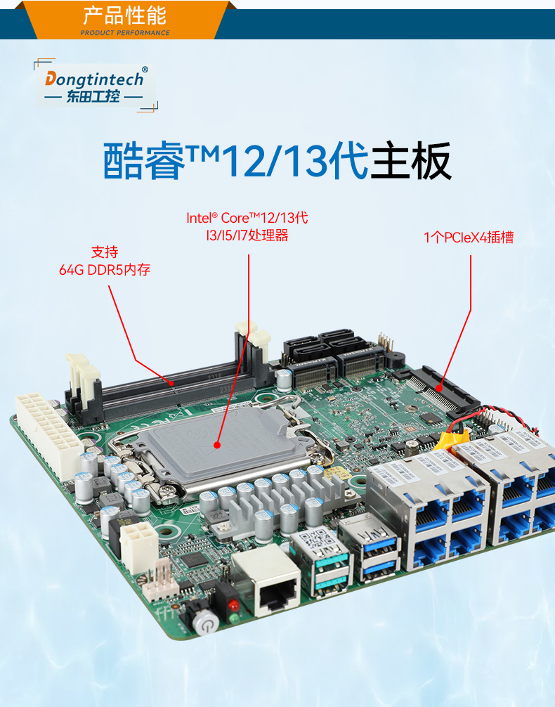 Dongtintech高性能2U浙江工控機,DT-61026-JQ67EMC.jpg