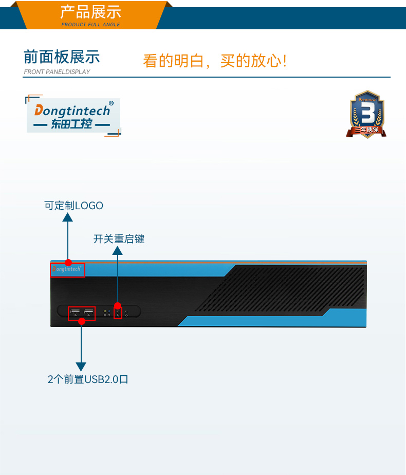 Dongtintech高性能2U浙江工控機,DT-61026-JQ67EMC.jpg