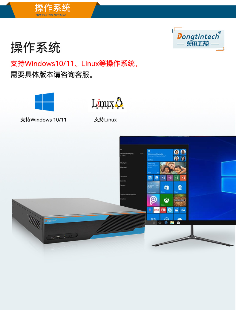 Dongtintech高性能2U浙江工控機,DT-61026-JQ67EMC.jpg