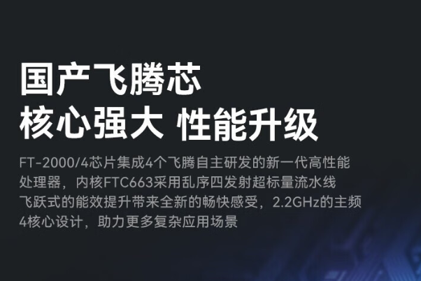 飛騰浙江三防筆記本性能.png