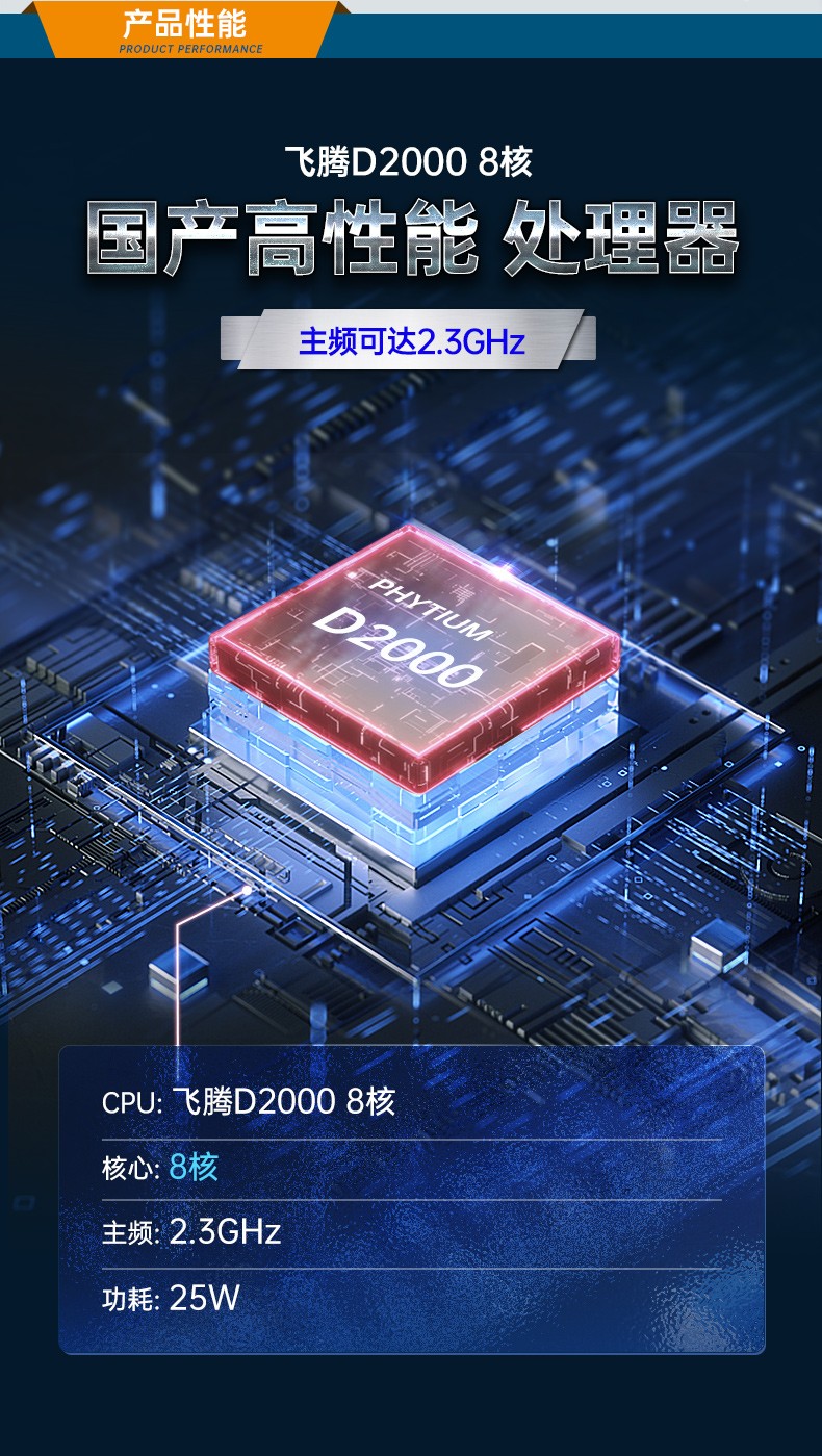 國(guó)產(chǎn)飛騰石家莊工控機(jī),壁掛式工業(yè)電腦,DT-5206-QD2KMB.jpg