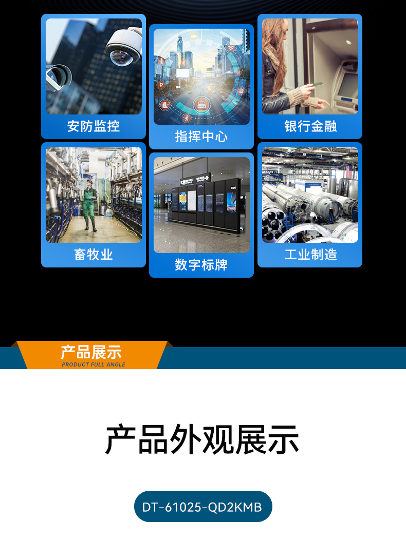 國(guó)產(chǎn)飛騰石家莊工控機(jī),壁掛式工業(yè)電腦,DT-5206-QD2KMB.jpg