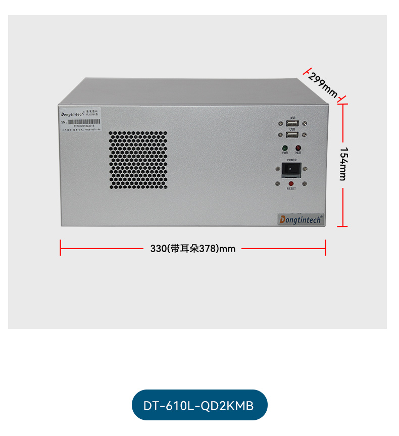 國(guó)產(chǎn)飛騰石家莊工控機(jī),壁掛式工業(yè)電腦,DT-5206-QD2KMB.jpg