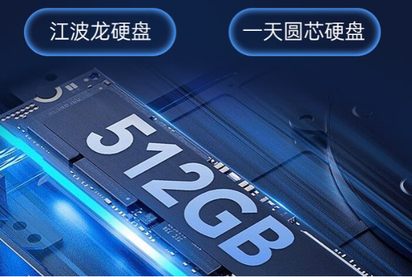 國(guó)產(chǎn)化浙江工控機(jī)存儲(chǔ).png