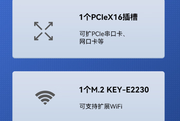 浙江工控機(jī)通訊能力.png