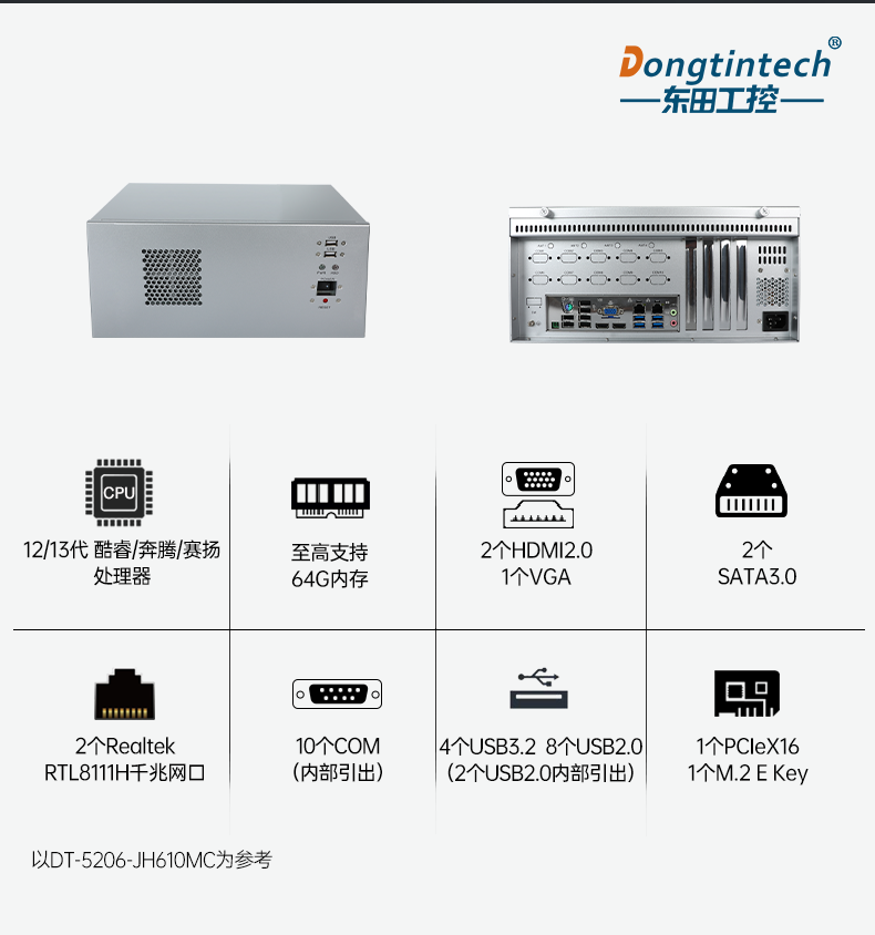 壁掛式金華工控機,接口豐富可三屏顯示主機廠家,DT-5206-JH610MC.png