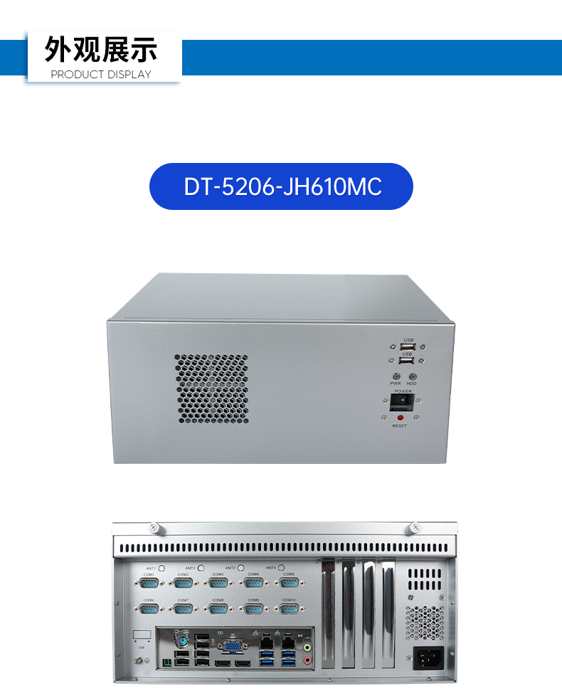 壁掛式金華工控機,接口豐富可三屏顯示主機廠家,DT-5206-JH610MC.png