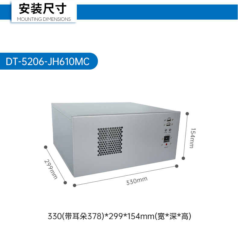 壁掛式金華工控機,接口豐富可三屏顯示主機廠家,DT-5206-JH610MC.png