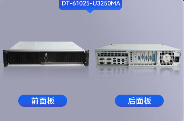 東田2U浙江上架式浙江工控機.png