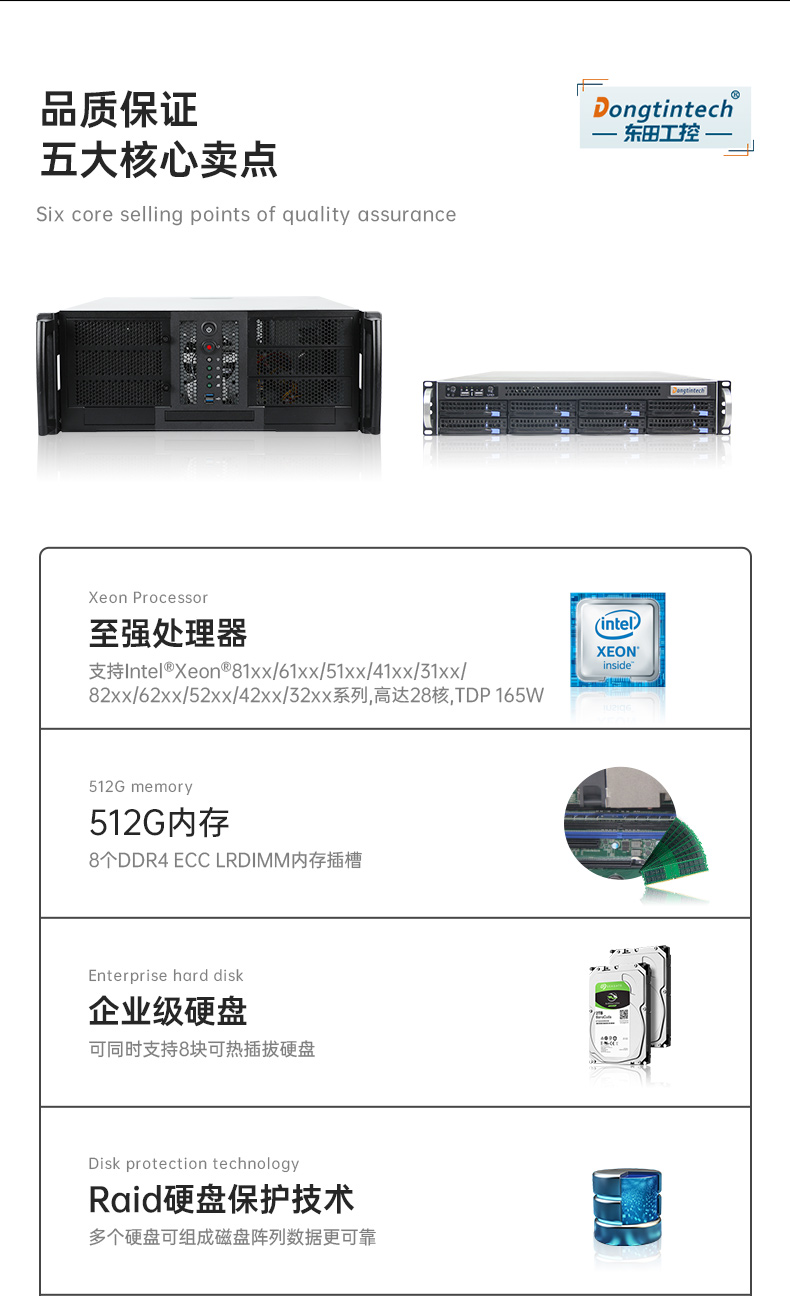 工業(yè)服務(wù)器,國內(nèi)保定工控機(jī)廠商,DT-900-SC621MA.jpg