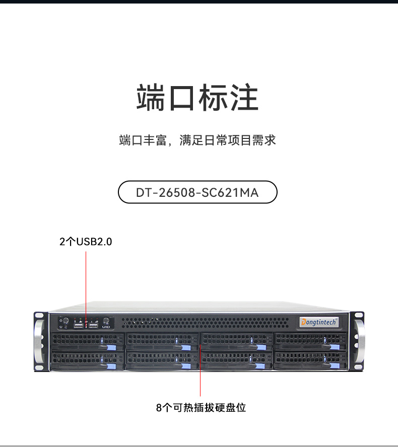 工業(yè)服務(wù)器,國內(nèi)保定工控機(jī)廠商,DT-900-SC621MA.jpg