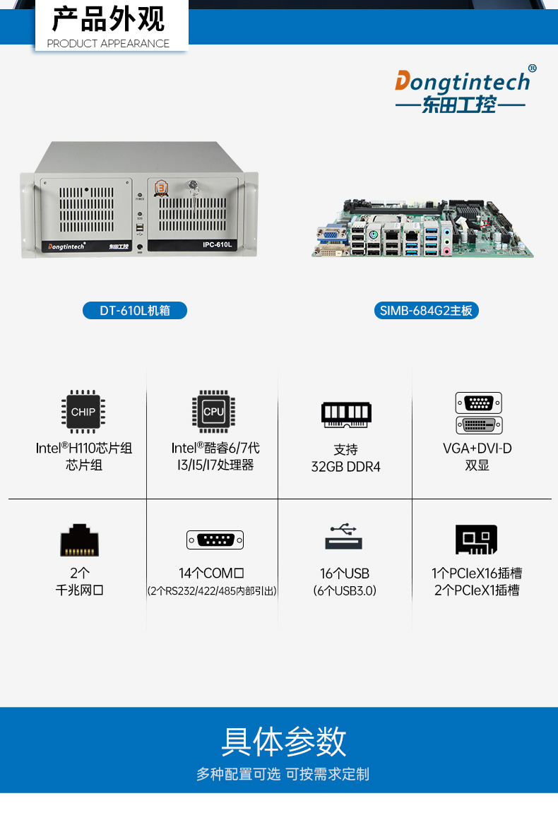 標(biāo)準(zhǔn)4U安徽工控機(jī),WIN7系統(tǒng)工業(yè)自動(dòng)化工控電腦,DT-610L-684G2.jpg
