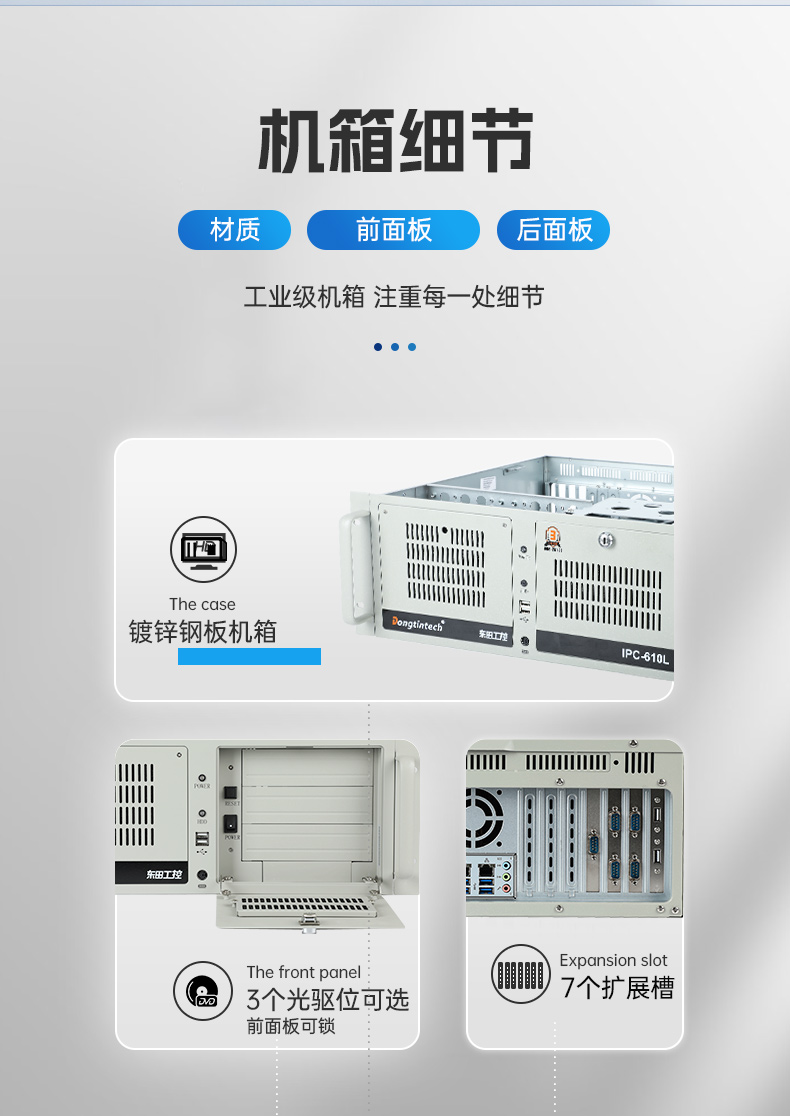 標(biāo)準(zhǔn)4U安徽工控機(jī),WIN7系統(tǒng)工業(yè)自動(dòng)化工控電腦,DT-610L-684G2.jpg