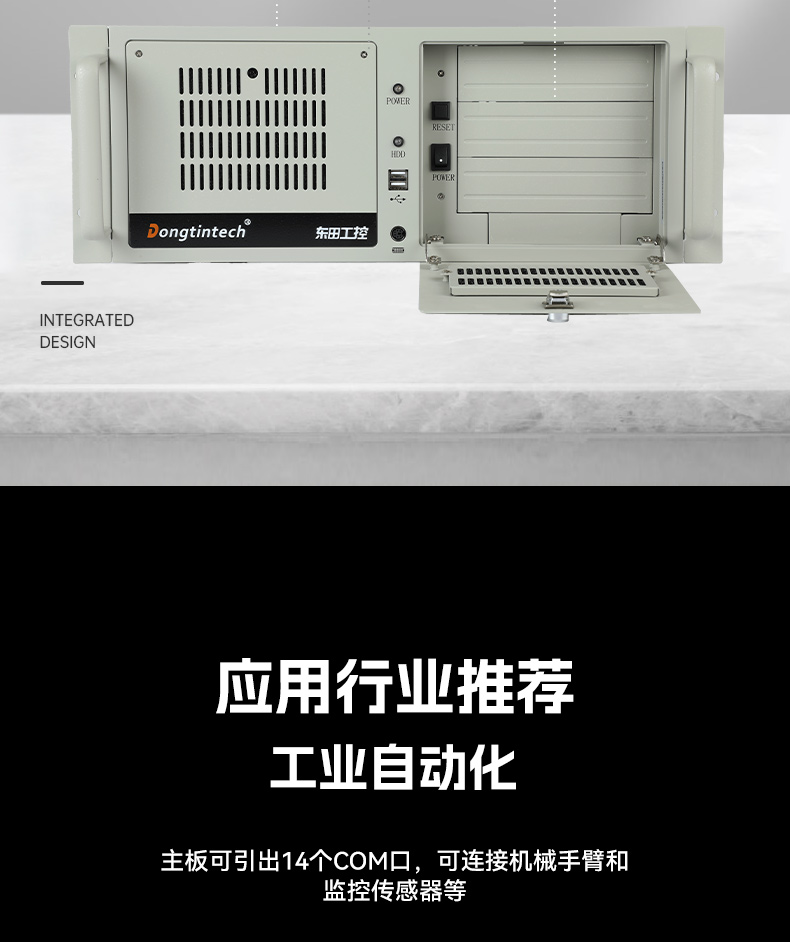 標(biāo)準(zhǔn)4U安徽工控機(jī),WIN7系統(tǒng)工業(yè)自動(dòng)化工控電腦,DT-610L-684G2.jpg
