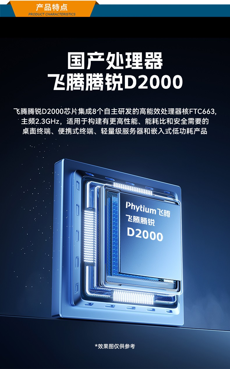 飛騰D2000自主可控寧波工控機(jī),東田國(guó)產(chǎn)化工業(yè)電腦,數(shù)據(jù)采集專用主機(jī),DTB-2102L-FD2KMC2.jpg