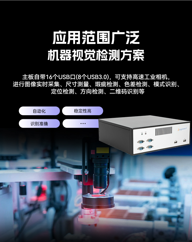 飛騰D2000自主可控寧波工控機(jī),東田國(guó)產(chǎn)化工業(yè)電腦,數(shù)據(jù)采集專用主機(jī),DTB-2102L-FD2KMC2.jpg