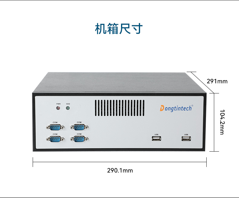 飛騰D2000自主可控寧波工控機(jī),東田國(guó)產(chǎn)化工業(yè)電腦,數(shù)據(jù)采集專用主機(jī),DTB-2102L-FD2KMC2.jpg