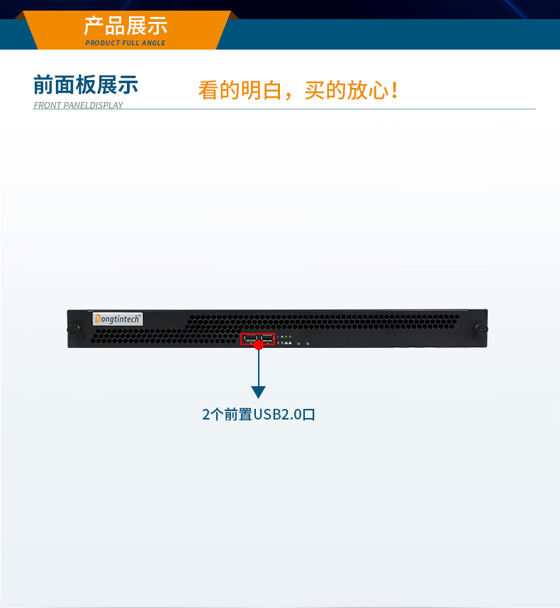國產(chǎn)飛騰騰銳D2000 CPU,1U寧波上架式寧波工控機(jī),DT-14502-TD2KMB.jpg