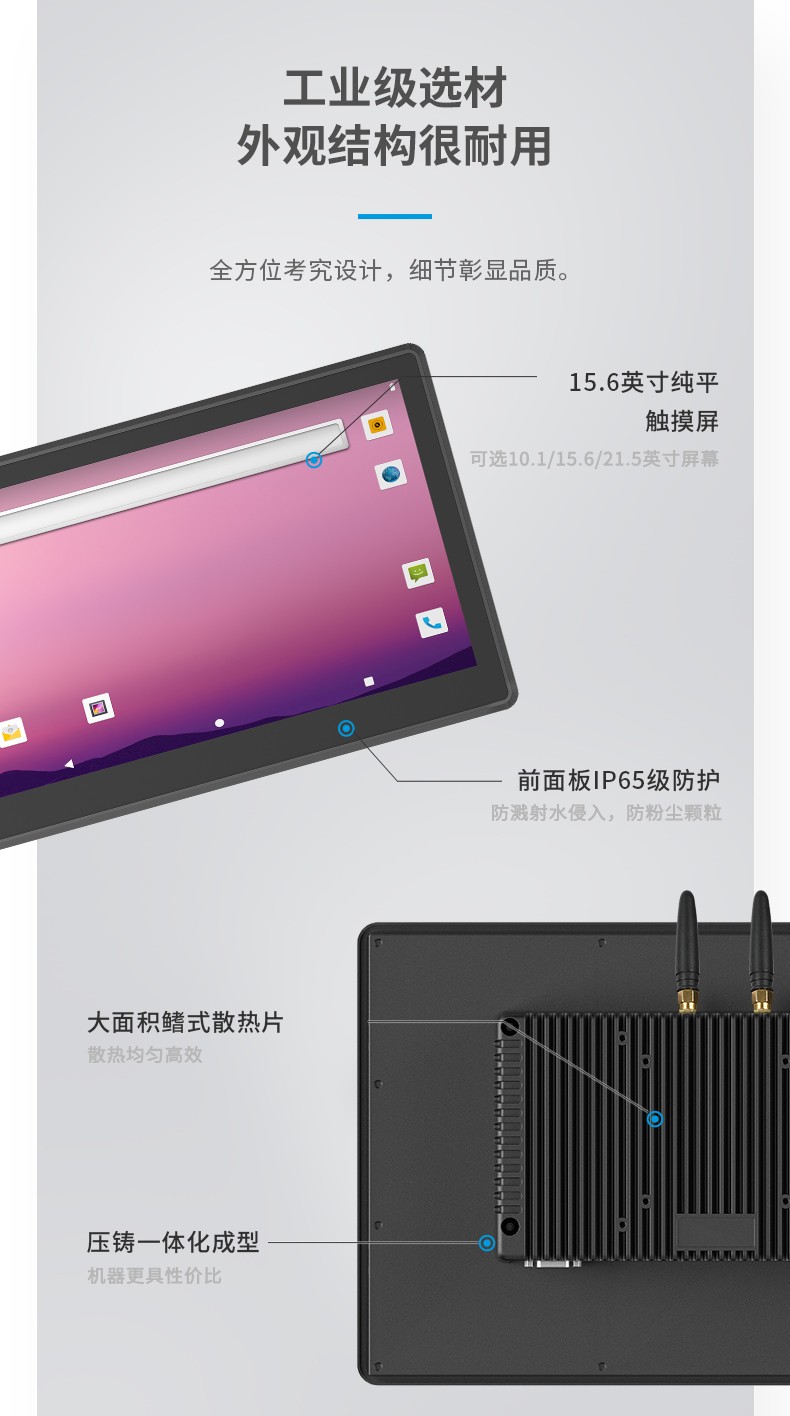15.6寸工業(yè)無風扇平板電腦,國產瑞芯微嵌入式一體機,DTP-1569-RK3568.jpg