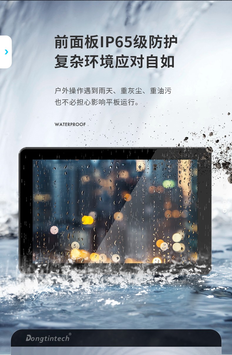 15.6寸工業(yè)無風扇平板電腦,國產瑞芯微嵌入式一體機,DTP-1569-RK3568.jpg