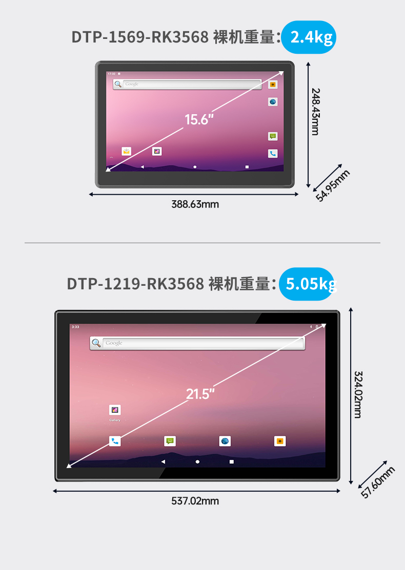 15.6寸工業(yè)無風扇平板電腦,國產瑞芯微嵌入式一體機,DTP-1569-RK3568.jpg