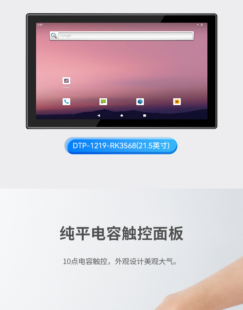 15.6寸工業(yè)無風扇平板電腦,國產瑞芯微嵌入式一體機,DTP-1569-RK3568.jpg