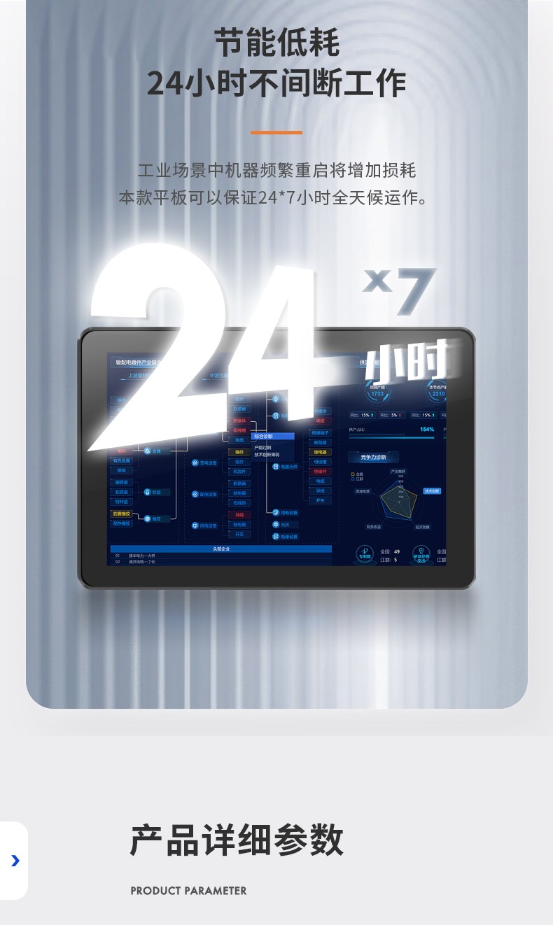 15.6寸工業(yè)無風扇平板電腦,國產瑞芯微嵌入式一體機,DTP-1569-RK3568.jpg