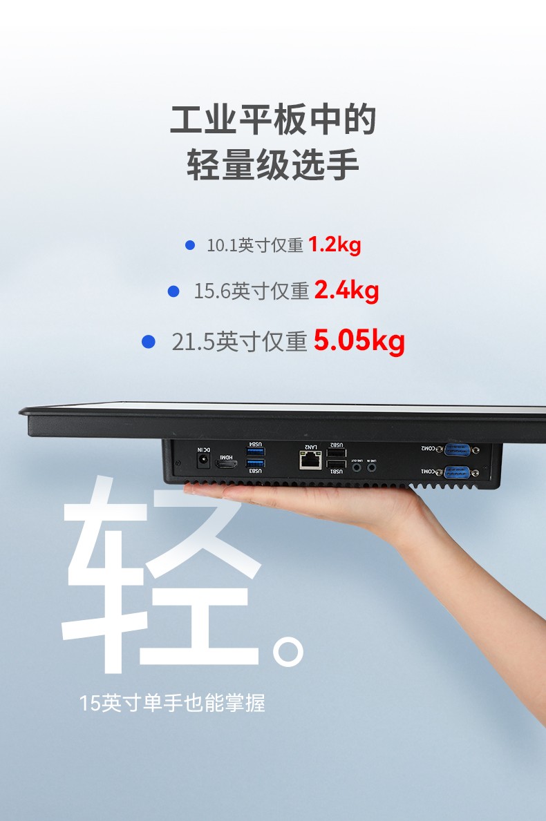 15.6寸工業(yè)無風扇平板電腦,國產瑞芯微嵌入式一體機,DTP-1569-RK3568.jpg