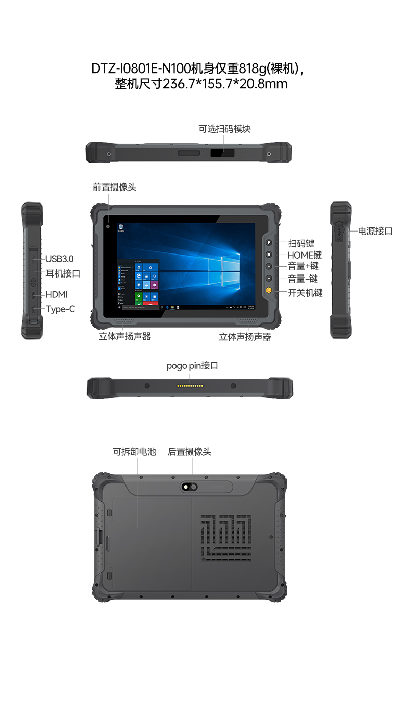 10.1英寸手持工業(yè)平板,戶外陽光可視,IP65等級(jí)防護(hù),DTZ-I1001E-N100 .jpg