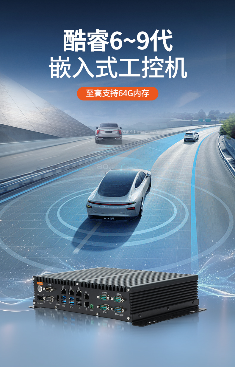 65W功耗無風扇主機電腦,多網(wǎng)多USB小型工控機,DTB-3042-H110.jpg