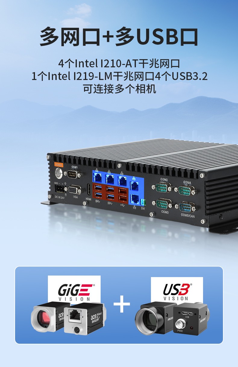 65W功耗無風扇主機電腦,多網(wǎng)多USB小型工控機,DTB-3042-H110.jpg