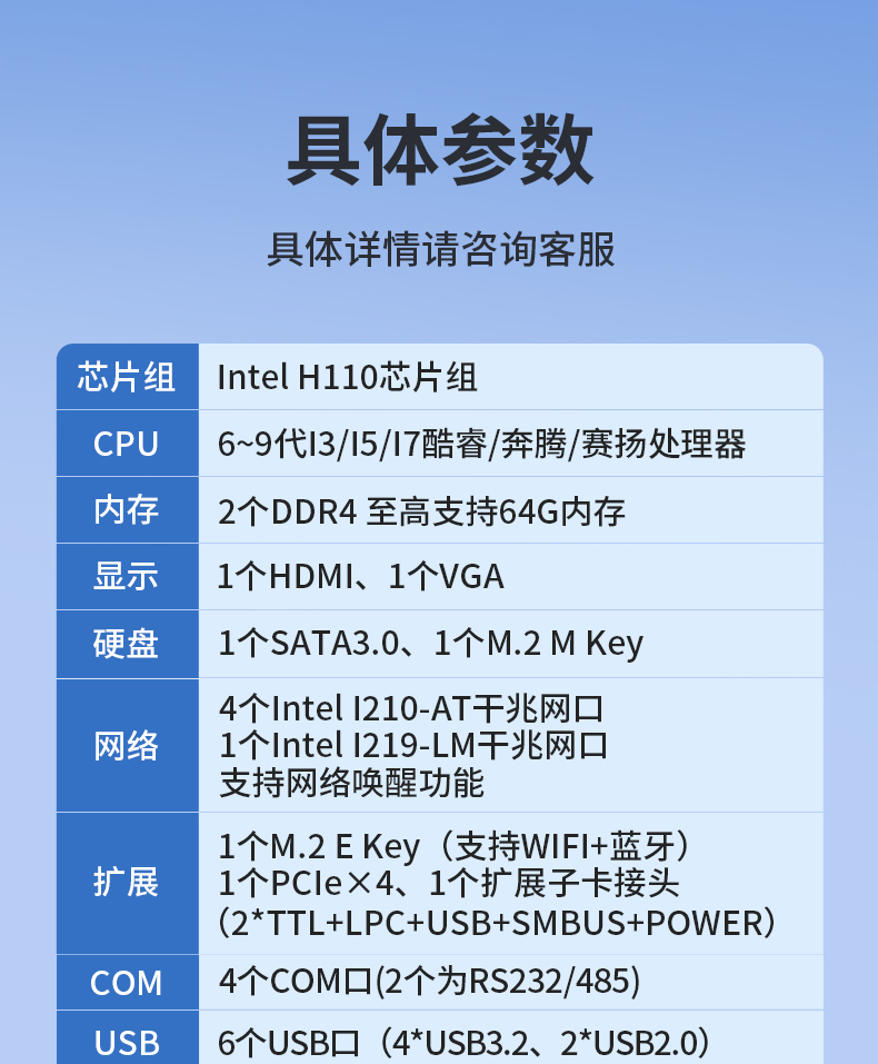 65W功耗無風扇主機電腦,多網(wǎng)多USB小型工控機,DTB-3042-H110.jpg