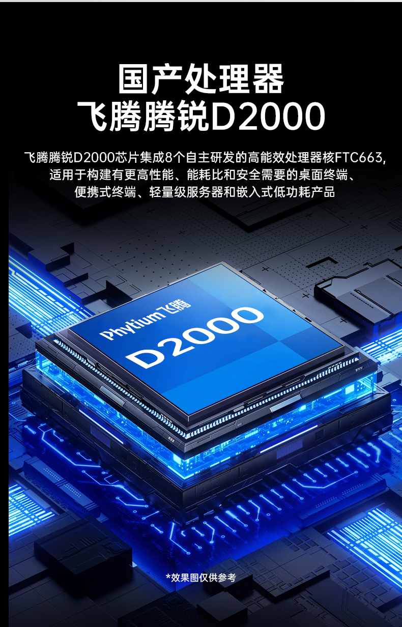 國產(chǎn)4U信創(chuàng)寧波工控機,飛騰騰銳D2000八核處理器,5G國產(chǎn)CPU電腦,DT-610X-TD2KMB.jpg