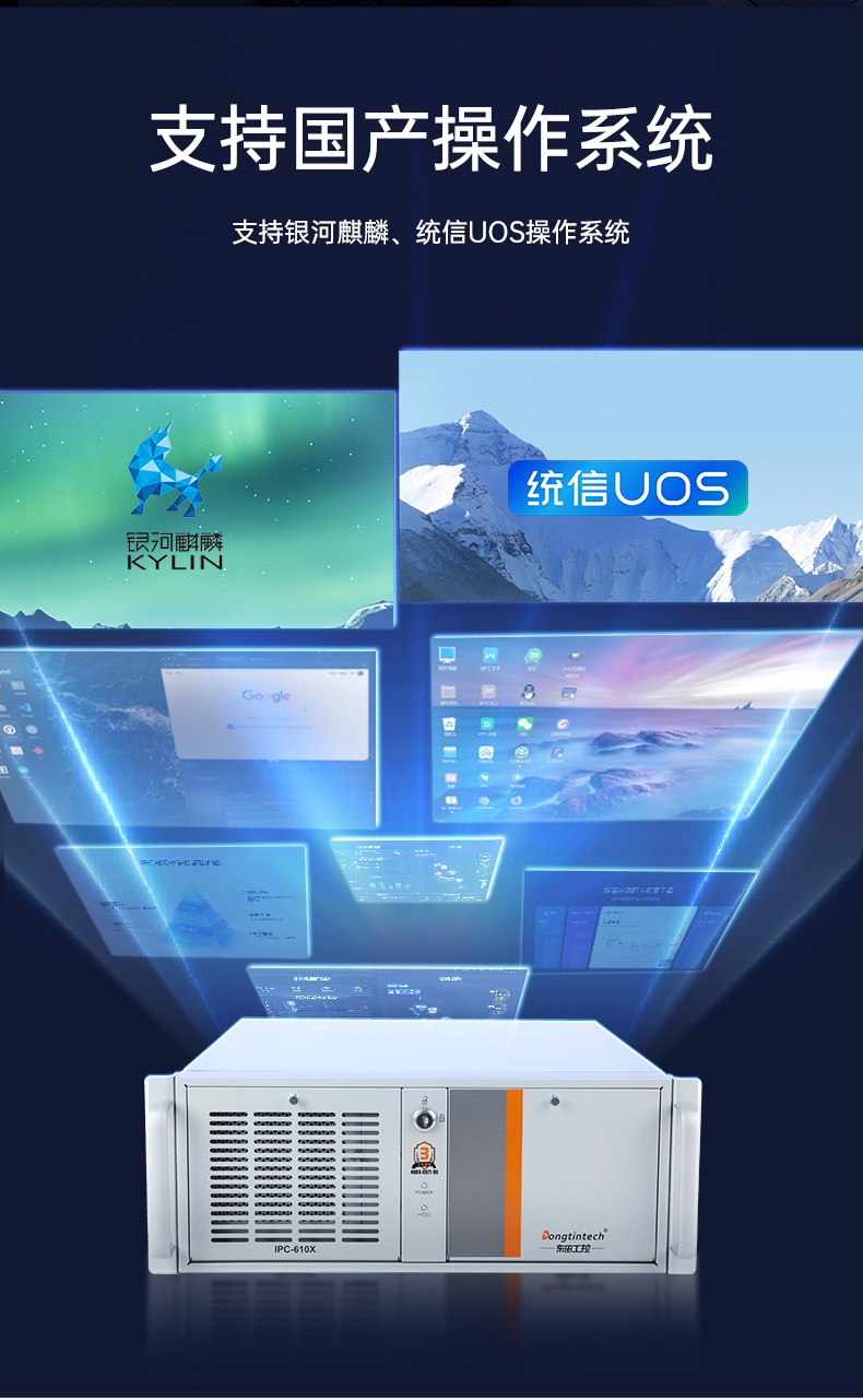 國產(chǎn)4U信創(chuàng)寧波工控機,飛騰騰銳D2000八核處理器,5G國產(chǎn)CPU電腦,DT-610X-TD2KMB.jpg
