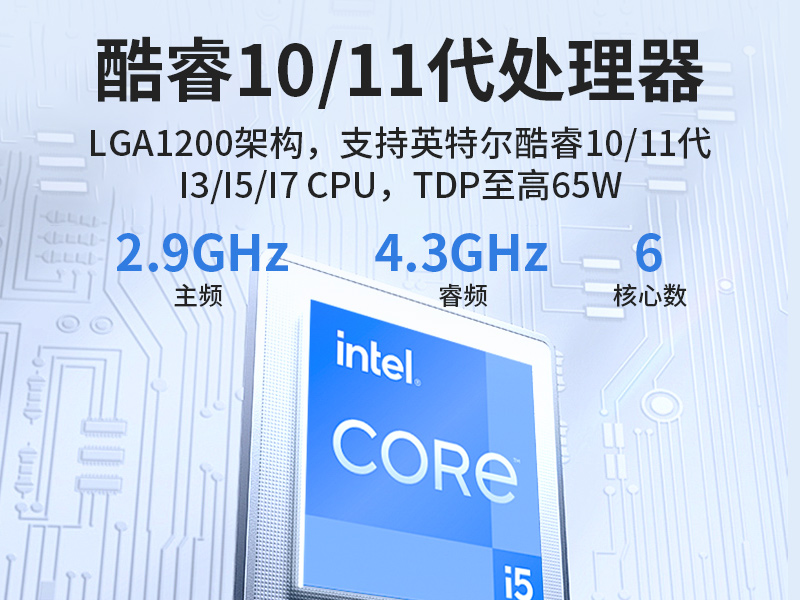 海南嵌入式Linux主機(jī)|酷睿10/11代CPU|無(wú)風(fēng)扇靜音設(shè)計(jì)|DTB-3065-H420E
