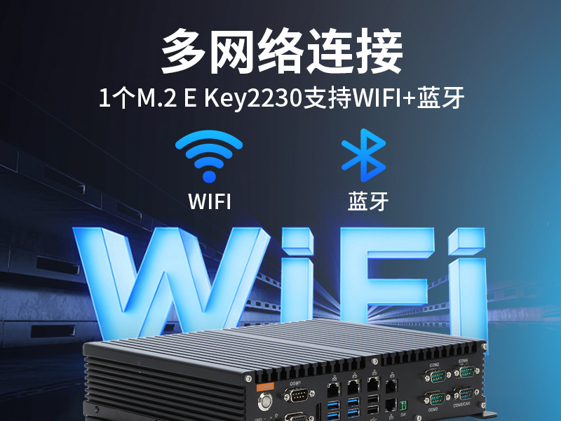 65W功耗無風扇主機電腦|多網(wǎng)多USB小型工控機|DTB-3042-H110