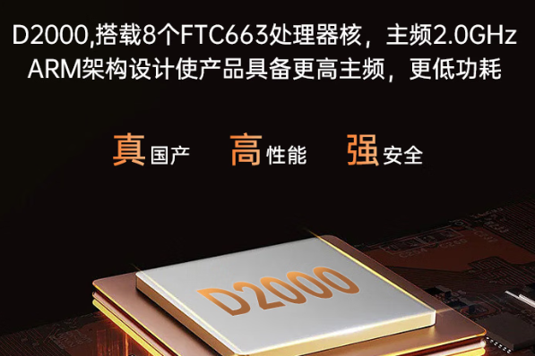 東田國產(chǎn)浙江三防筆記本電腦.png