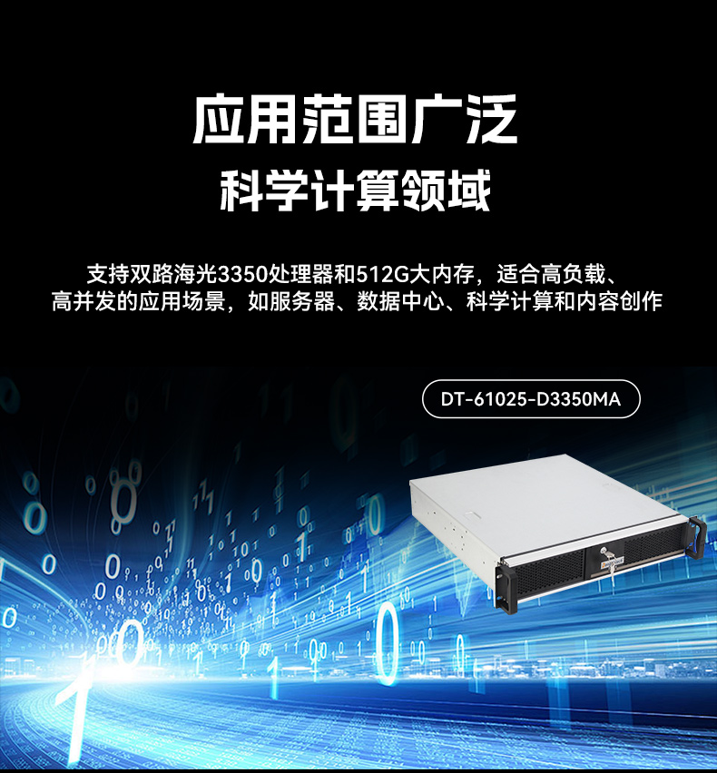國產(chǎn)雙路海光工控機,工控主機生產(chǎn)廠家.jpg