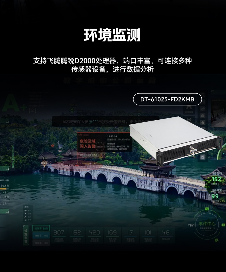 國(guó)產(chǎn)化飛騰浙江工控機(jī),國(guó)產(chǎn)信創(chuàng)工控主機(jī)品牌.jpg