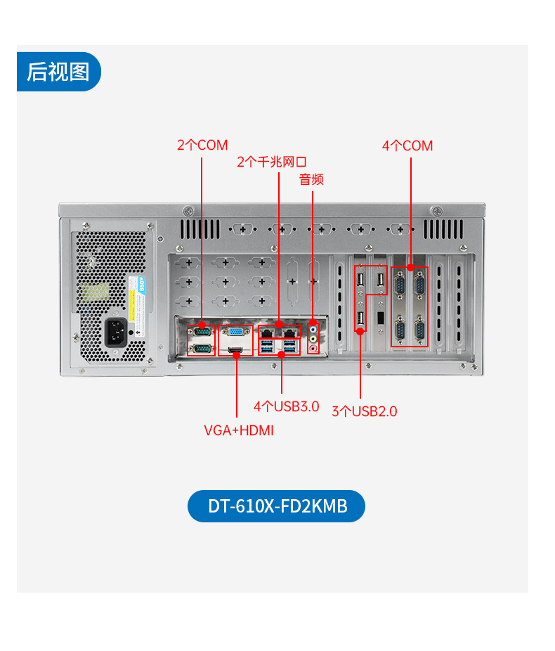 國產(chǎn)飛騰天津工控機(jī),國內(nèi)工控主機(jī)電腦廠商.jpg
