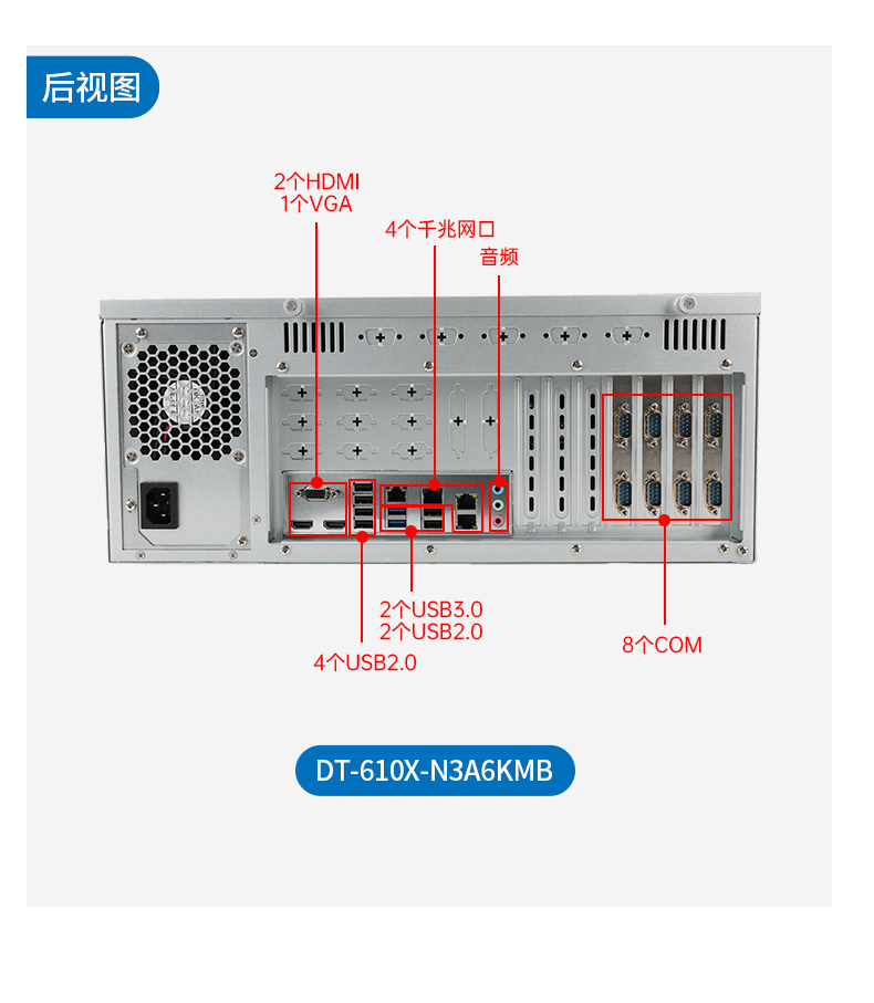 國產(chǎn)飛騰天津工控機(jī),國內(nèi)工控主機(jī)電腦廠商.jpg