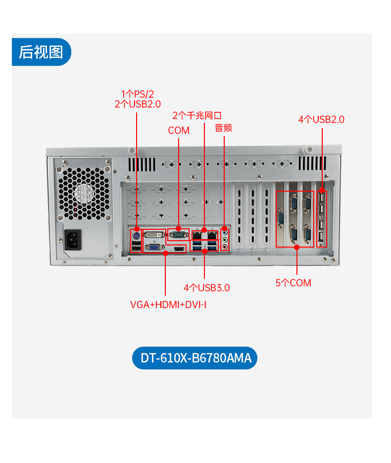 國產(chǎn)飛騰天津工控機(jī),國內(nèi)工控主機(jī)電腦廠商.jpg